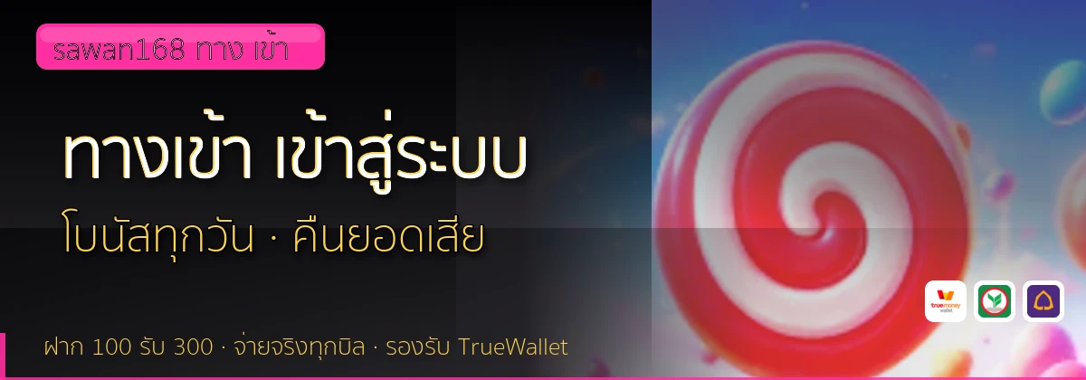 (b) => fitTitle(`ทางเข้า ${b.name} ${KEYWORD} เข้าสู่ระบบ`, pickKw(b, "login"), `${YEAR}`)