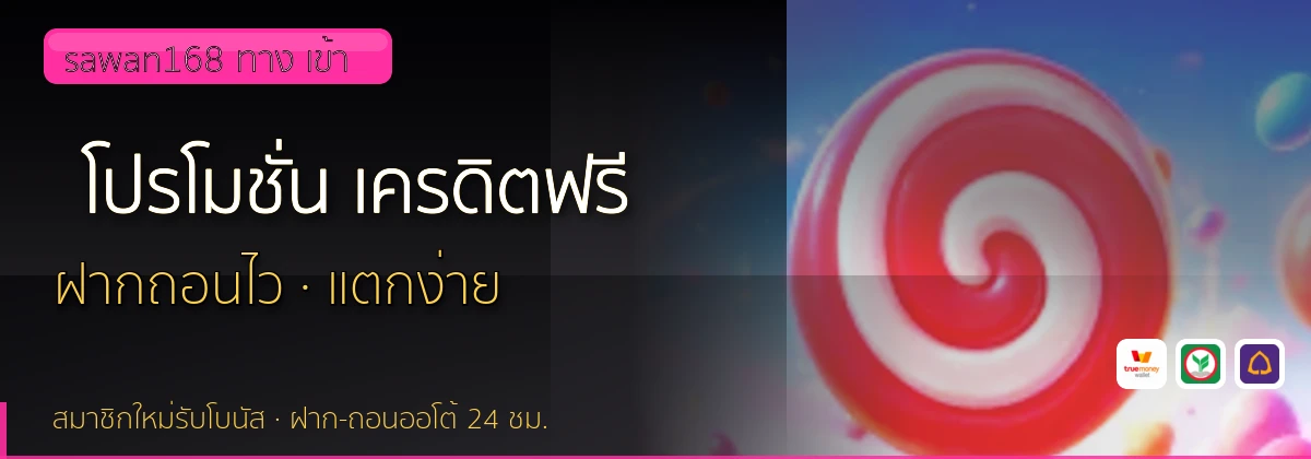 (b) => fitTitle(`โปรโมชั่น ${b.name} ${KEYWORD}`, pickKw(b, "promotion"), `ล่าสุด ${YEAR}`)
